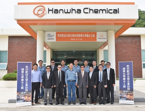 Taiwan Formosa Plastics Group and Hanwha Chemical team held a technical exchange meeting